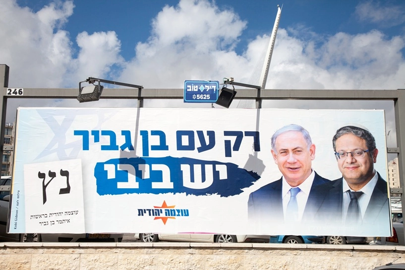 Shutdown Nation Start Jerusalem - March 01, 2020: Campaign billboard for "Jewish Initiative" party (Huzmah Yehudit) shows its leader with Netanyahu and says "It's only with Ben Gvir that there's Bibi" (Hebrew).